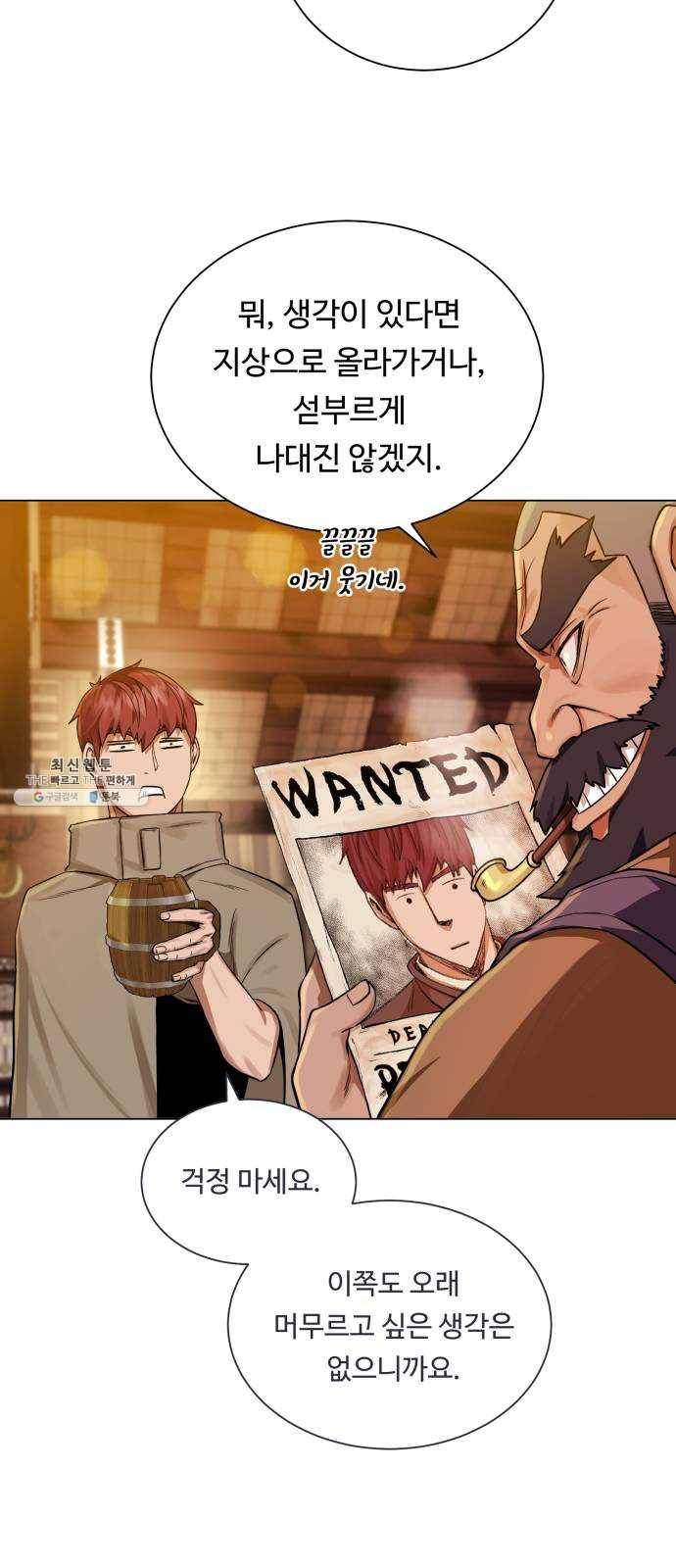 던전 씹어먹는 아티팩트 30화 불청객 56