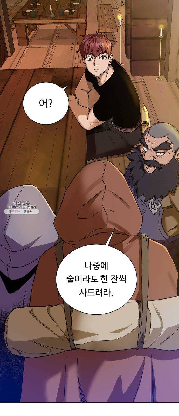 던전 씹어먹는 아티팩트 30화 불청객 69