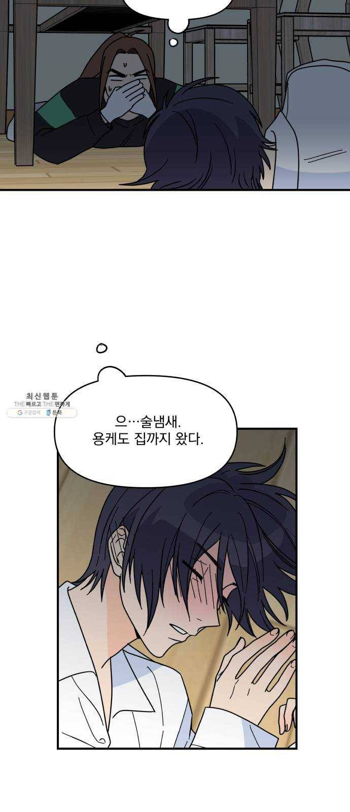 바른탕진 프로젝트 25화 2