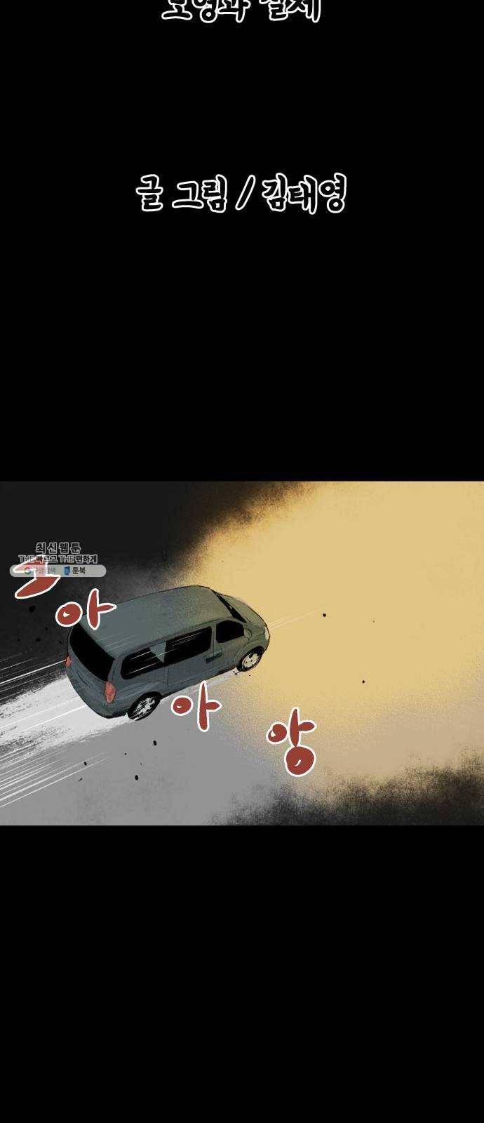 안개무덤 77화 모형과 실제 2
