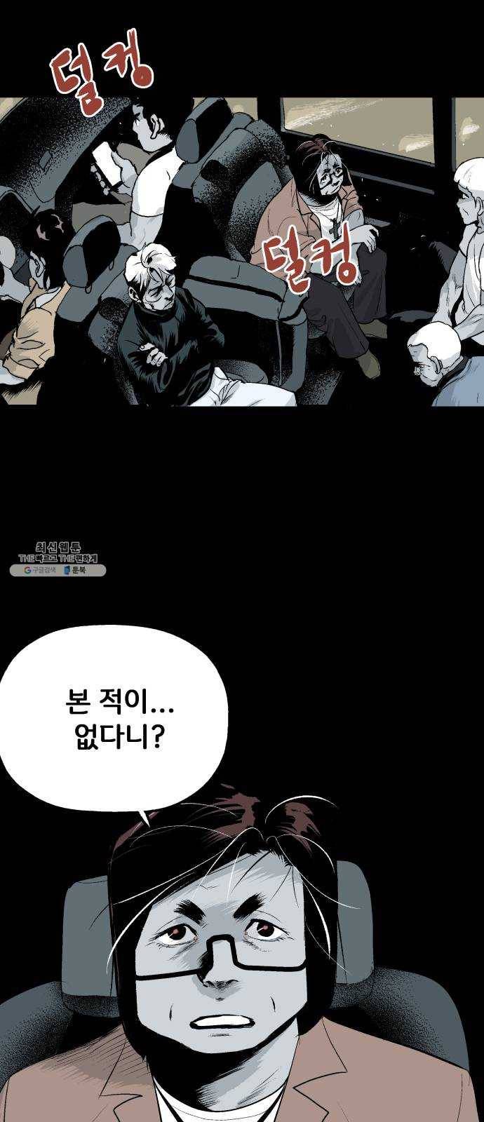 안개무덤 77화 모형과 실제 3