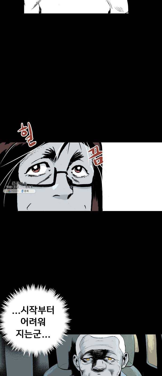 안개무덤 77화 모형과 실제 6