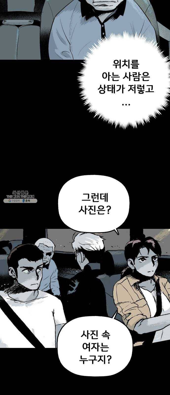 안개무덤 77화 모형과 실제 7