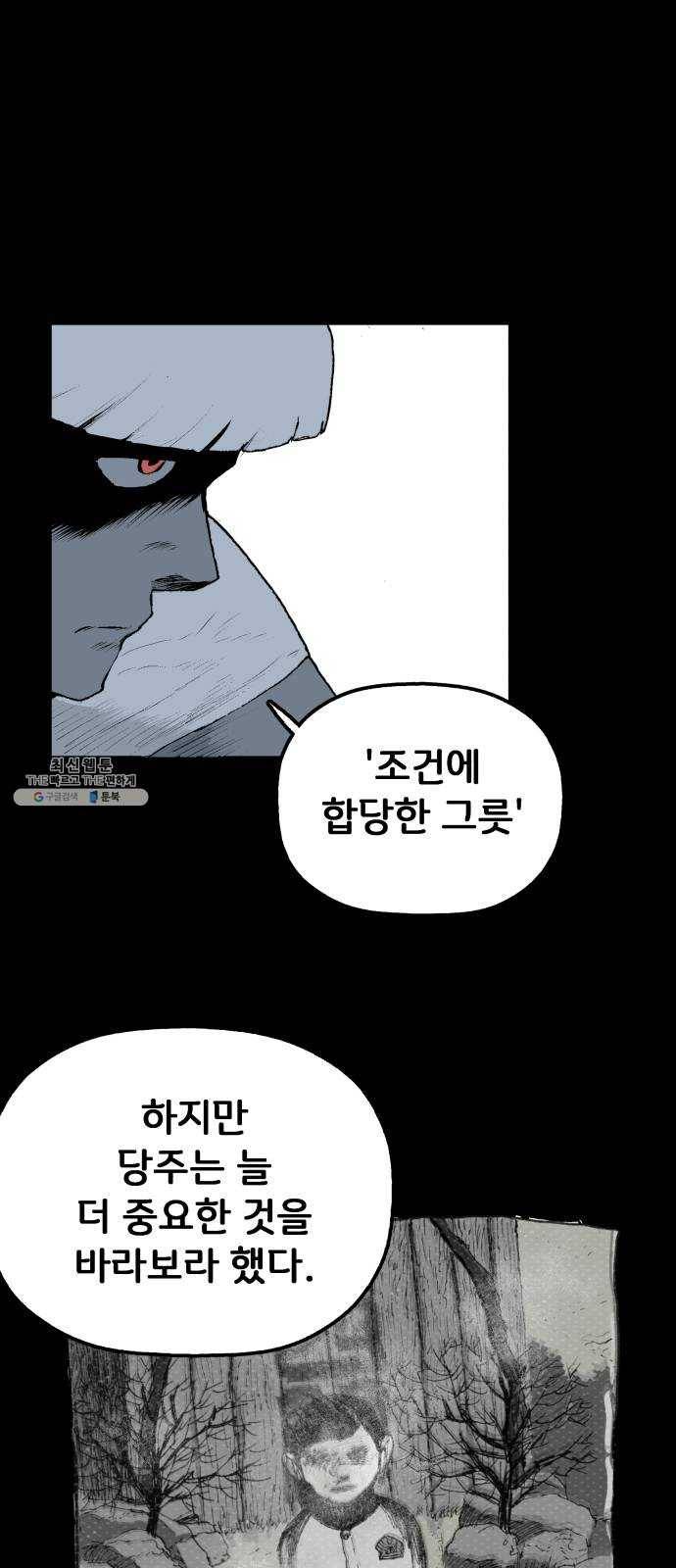 안개무덤 77화 모형과 실제 8