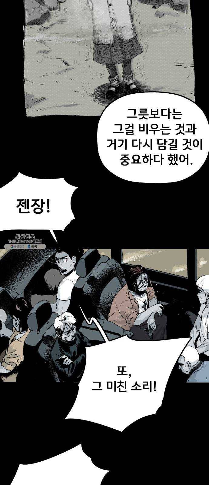 안개무덤 77화 모형과 실제 9