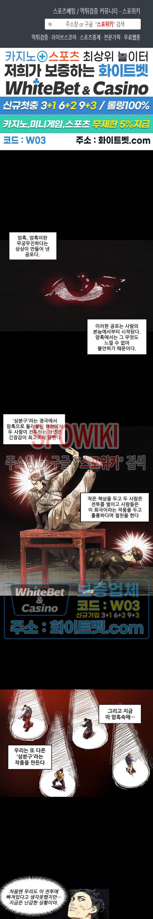 파이터스 77화 1