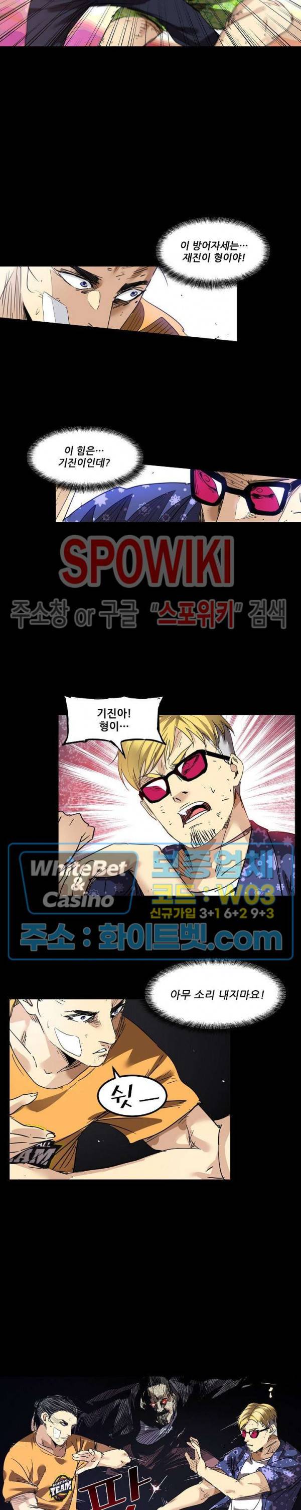 파이터스 77화 3