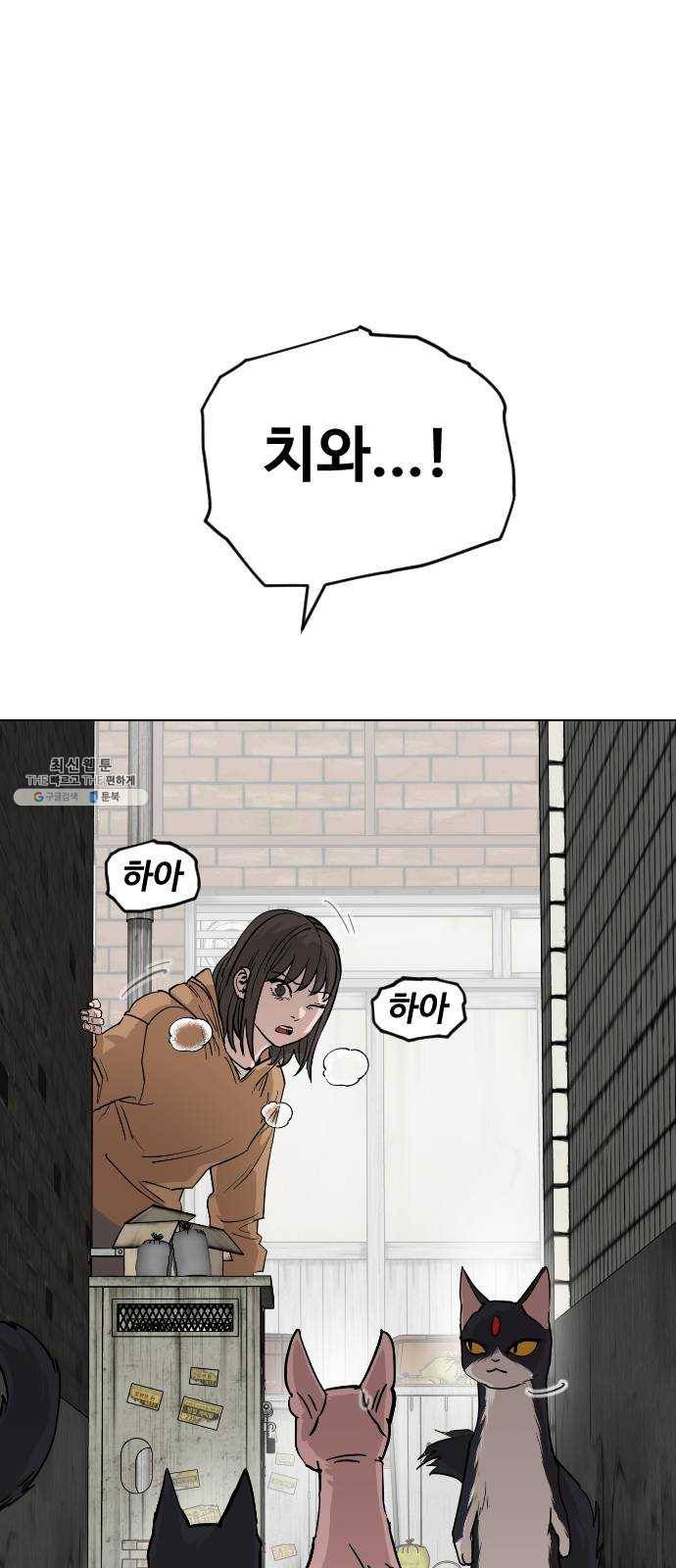 집사레인저 64화 미끼 16