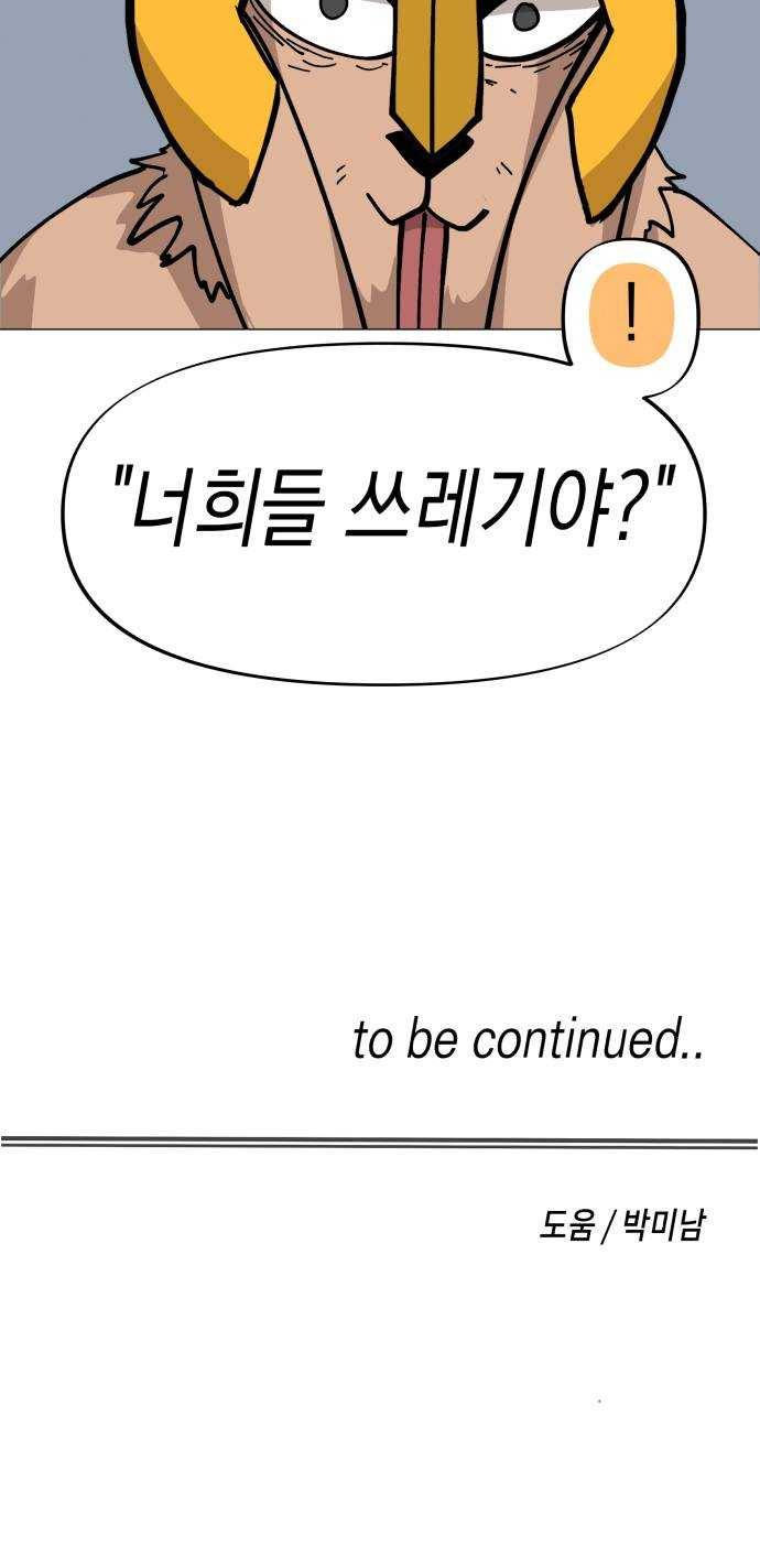 혼모노트 8화- 리루레루리 (2) 1