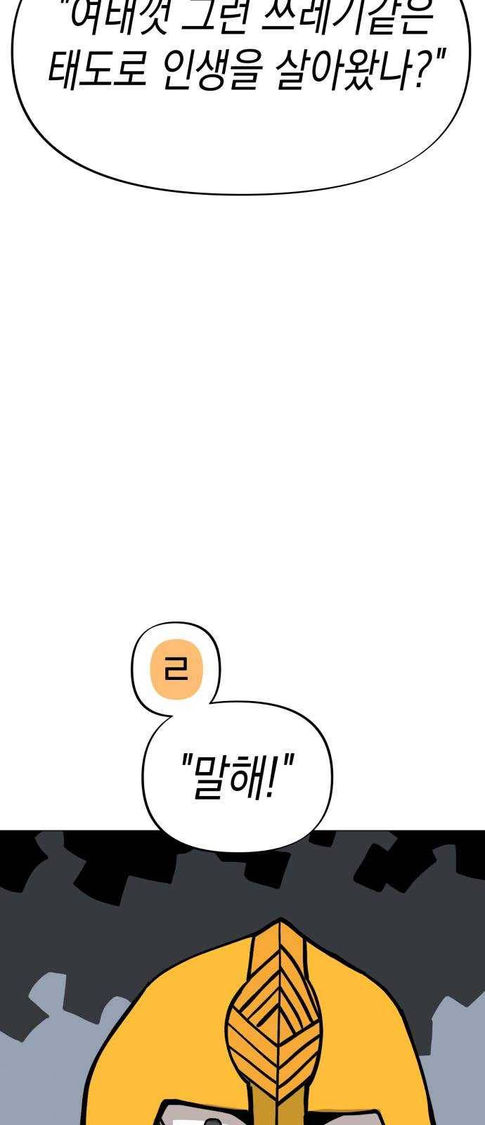 혼모노트 8화- 리루레루리 (2) 2