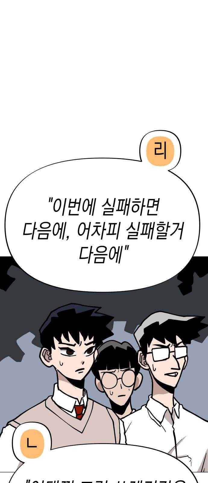 혼모노트 8화- 리루레루리 (2) 3