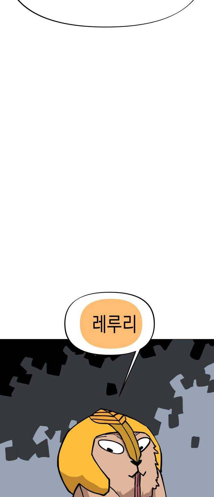 혼모노트 8화- 리루레루리 (2) 6