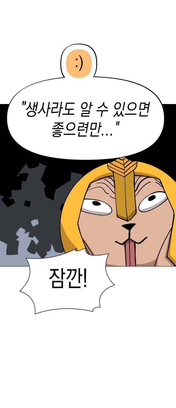 혼모노트 8화- 리루레루리 (2) 8