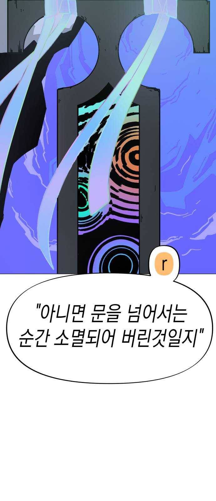 혼모노트 8화- 리루레루리 (2) 9