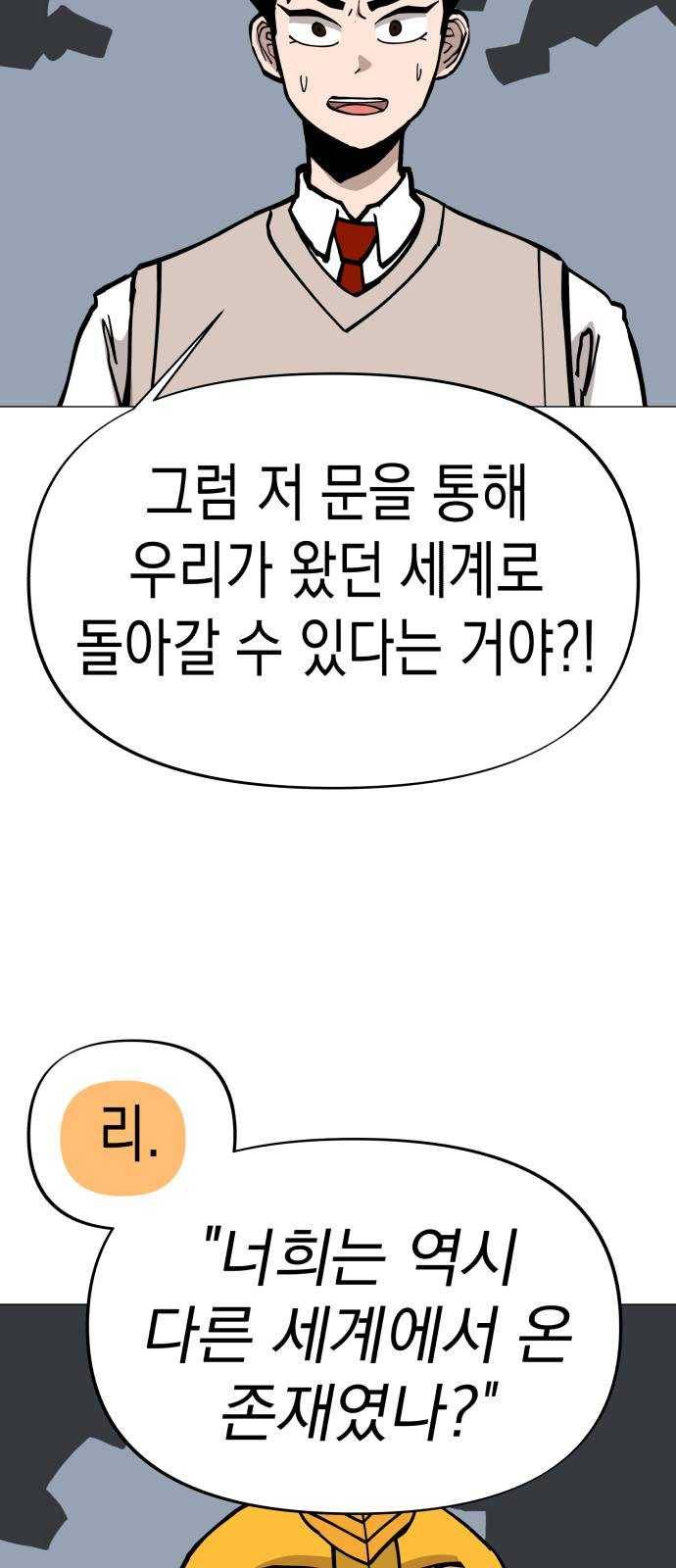 혼모노트 8화- 리루레루리 (2) 12