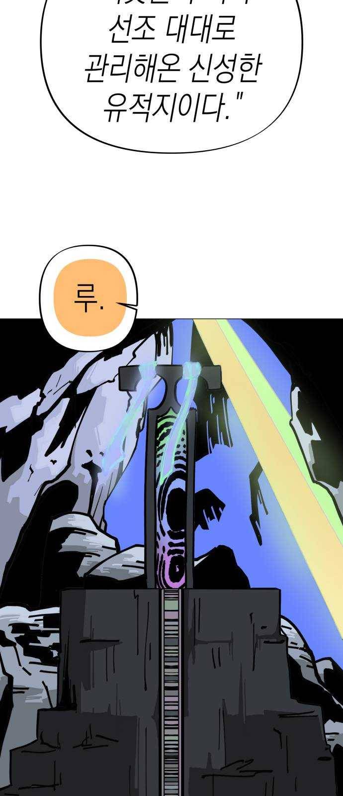 혼모노트 8화- 리루레루리 (2) 15