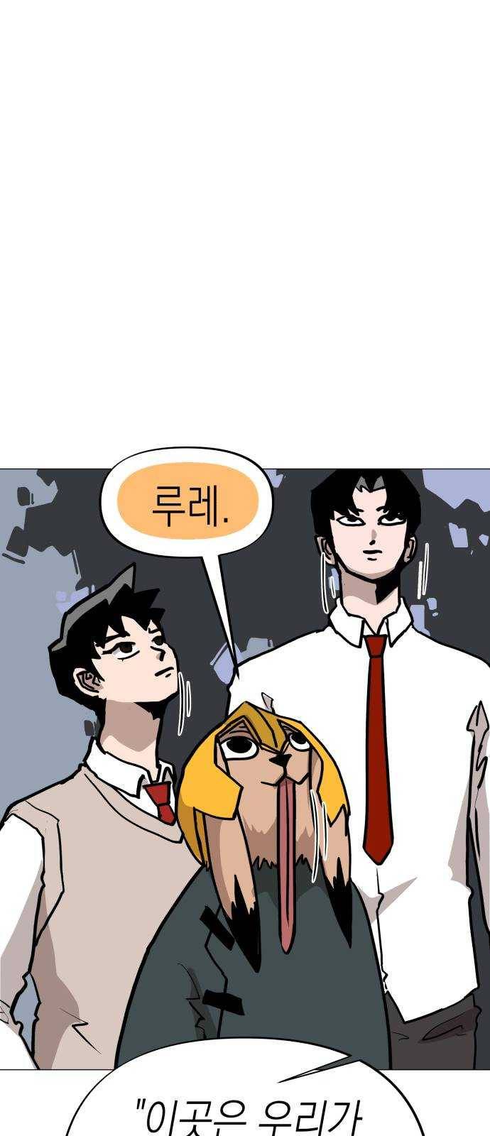 혼모노트 8화- 리루레루리 (2) 16