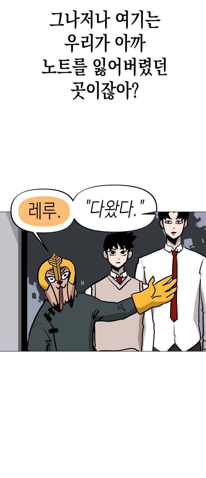 혼모노트 8화- 리루레루리 (2) 17