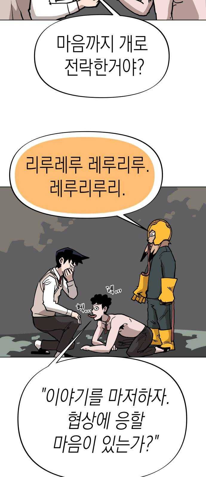 혼모노트 8화- 리루레루리 (2) 23