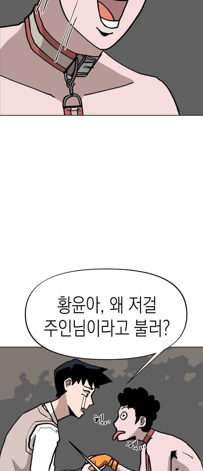 혼모노트 8화- 리루레루리 (2) 24