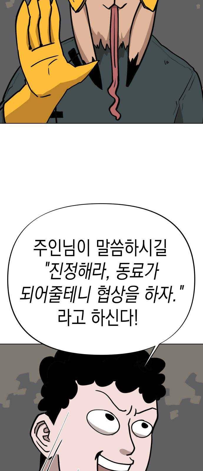 혼모노트 8화- 리루레루리 (2) 25
