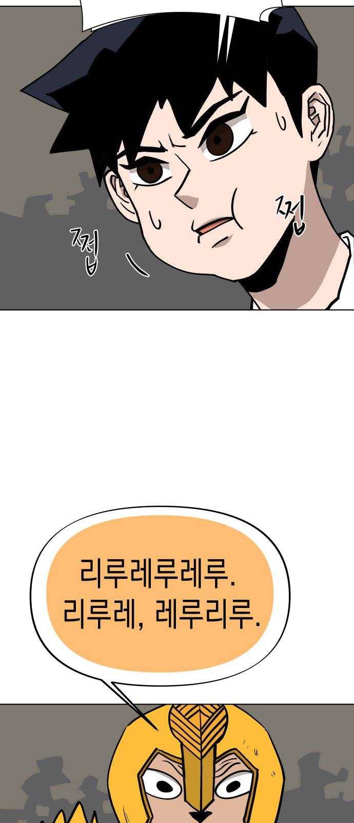혼모노트 8화- 리루레루리 (2) 26