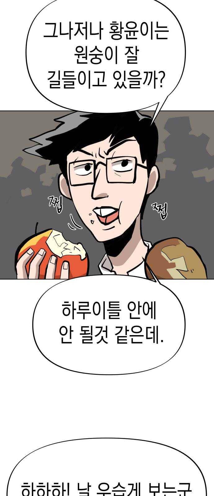 혼모노트 8화- 리루레루리 (2) 32