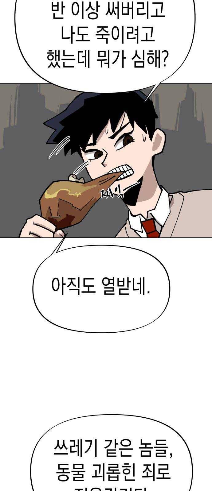 혼모노트 8화- 리루레루리 (2) 34
