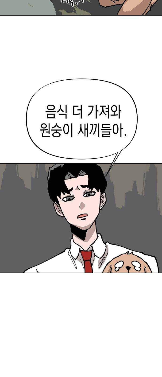 혼모노트 8화- 리루레루리 (2) 36