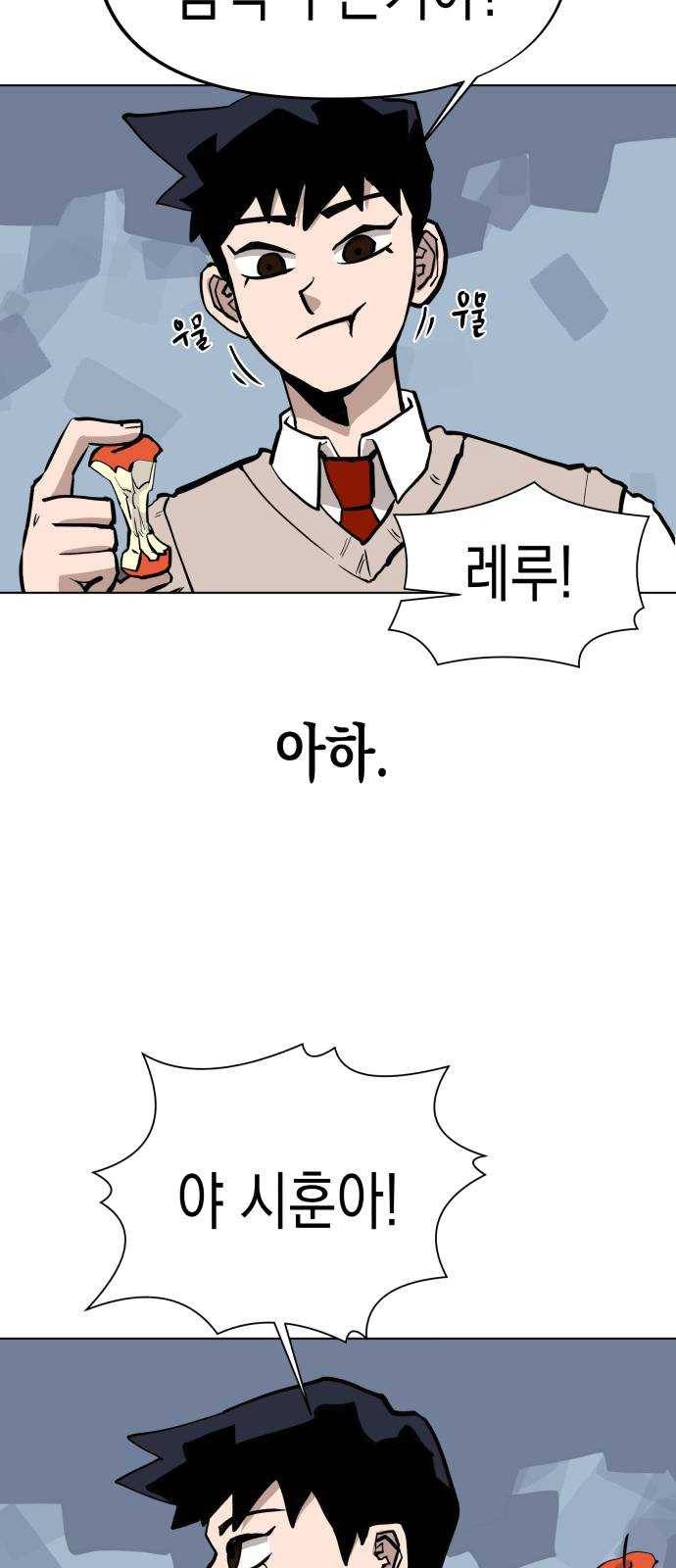 혼모노트 8화- 리루레루리 (2) 40