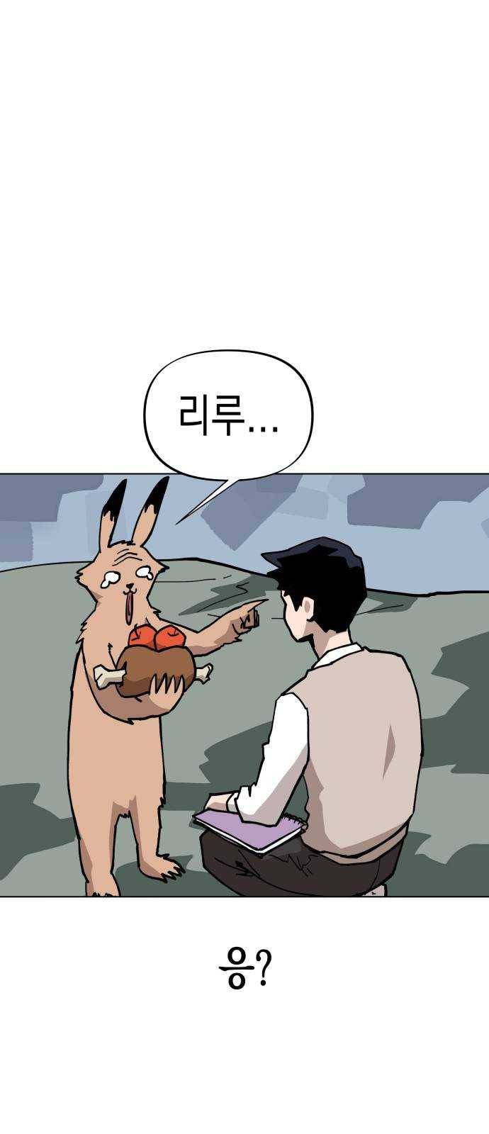 혼모노트 8화- 리루레루리 (2) 43
