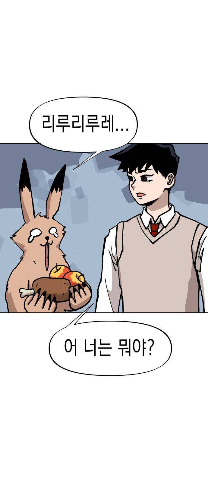 혼모노트 8화- 리루레루리 (2) 48