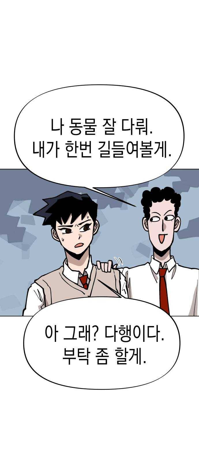혼모노트 8화- 리루레루리 (2) 51