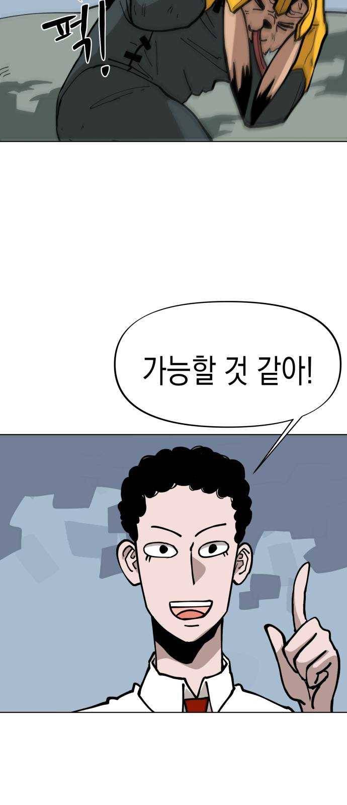 혼모노트 8화- 리루레루리 (2) 52