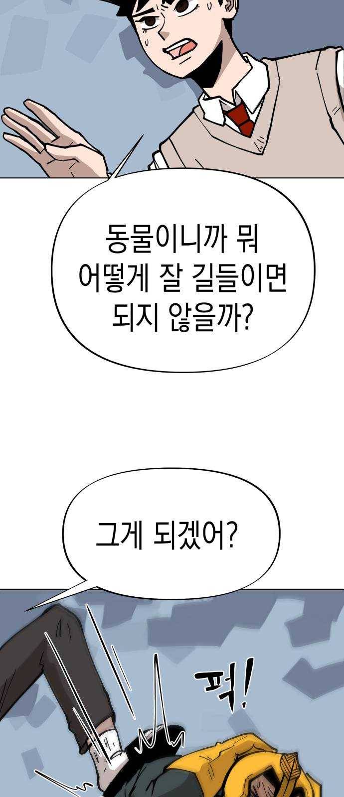 혼모노트 8화- 리루레루리 (2) 53