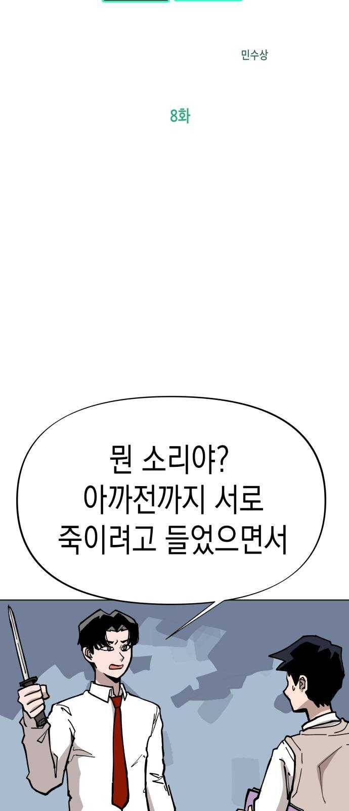 혼모노트 8화- 리루레루리 (2) 55