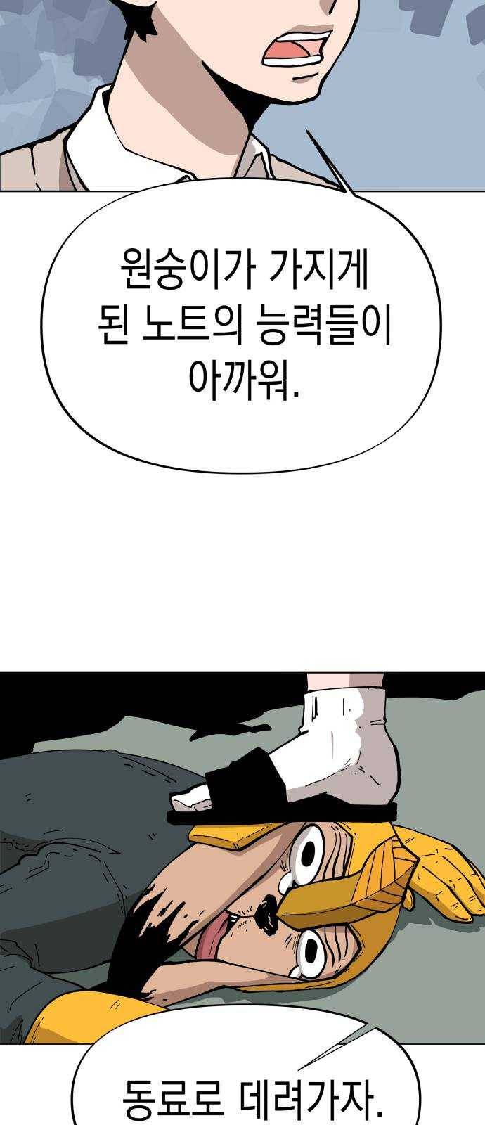 혼모노트 8화- 리루레루리 (2) 57