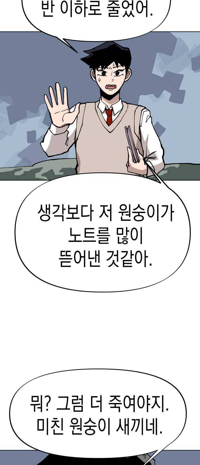혼모노트 8화- 리루레루리 (2) 59