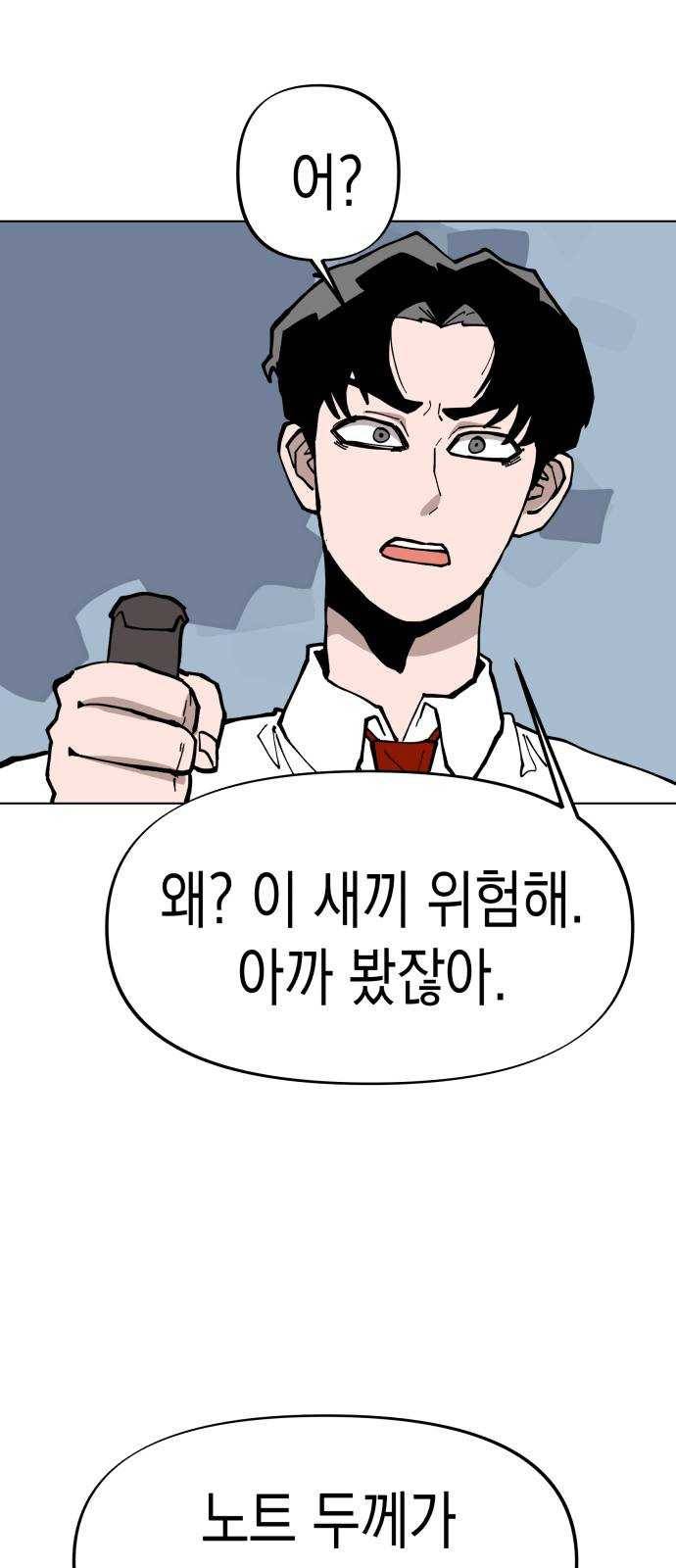 혼모노트 8화- 리루레루리 (2) 60