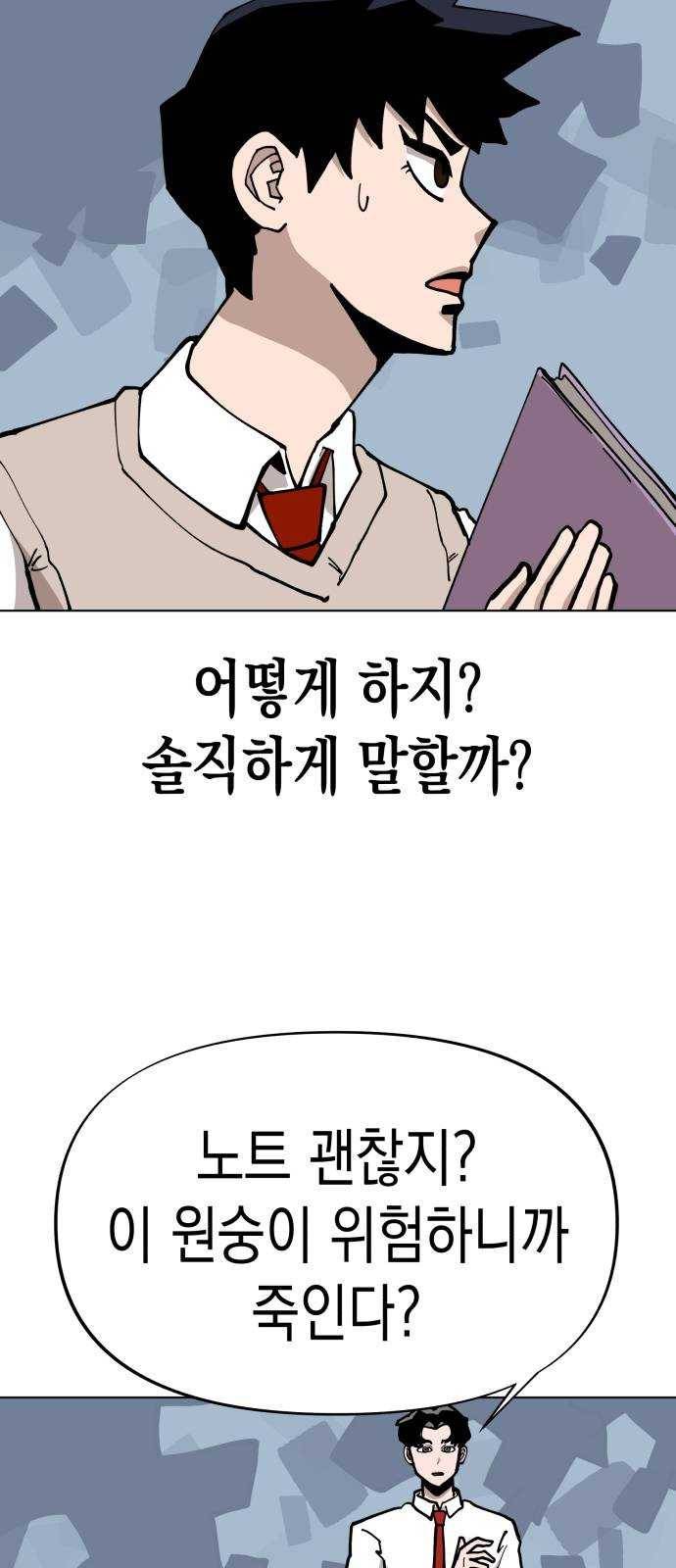 혼모노트 8화- 리루레루리 (2) 64