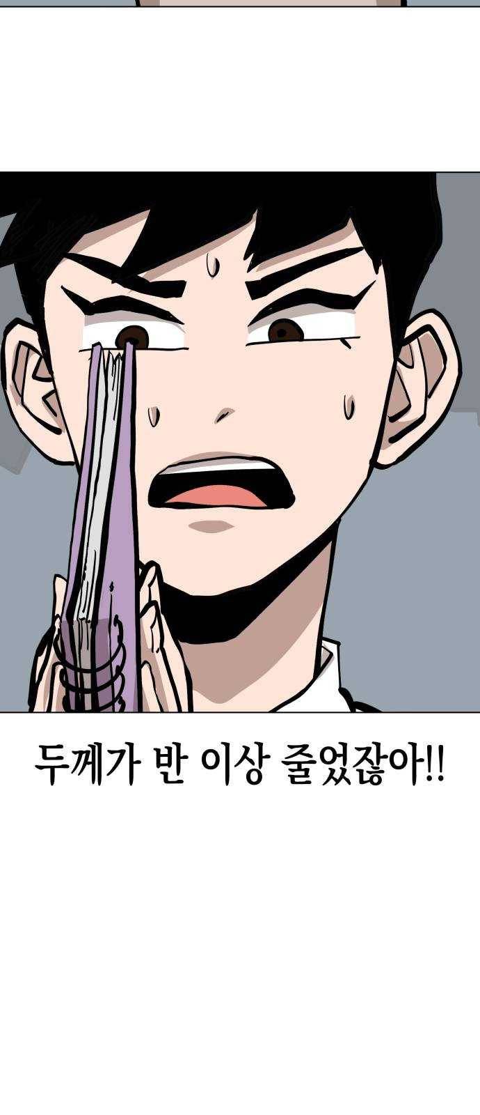 혼모노트 8화- 리루레루리 (2) 66