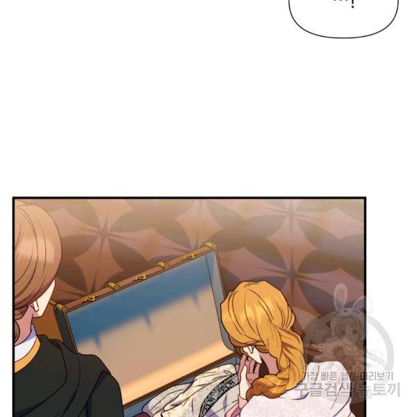 괴물 공작가의 계약 공녀 111화 11