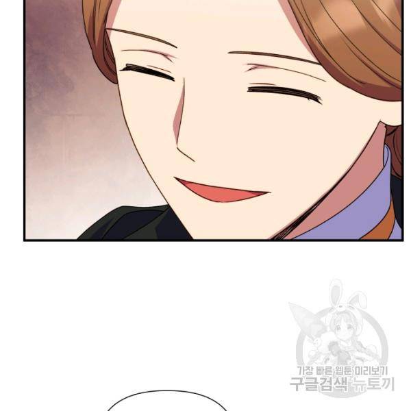 괴물 공작가의 계약 공녀 111화 17