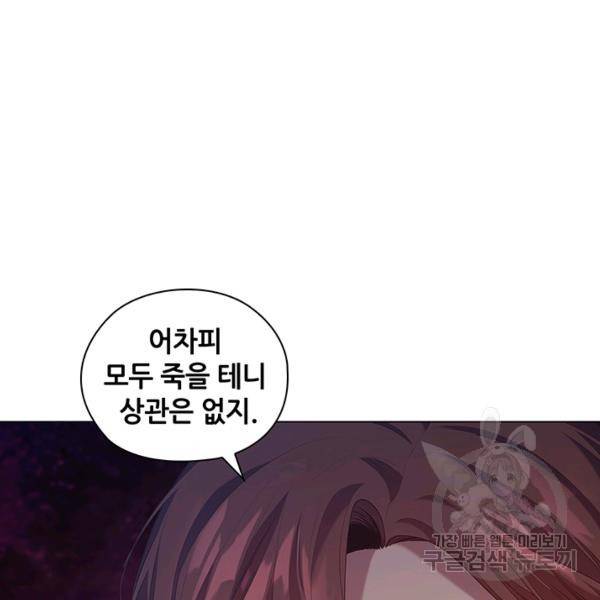 레디메이드퀸 91화 4