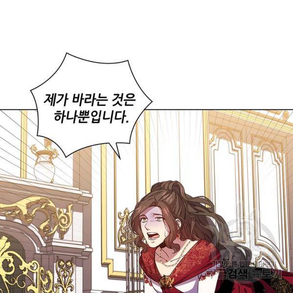레디메이드퀸 91화 6