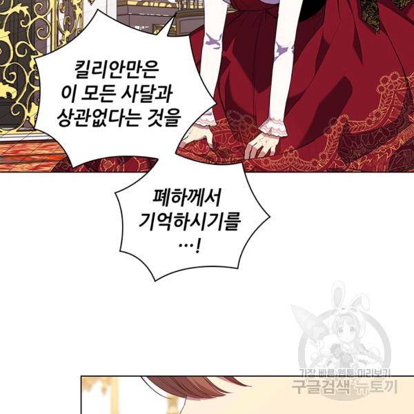 레디메이드퀸 91화 7