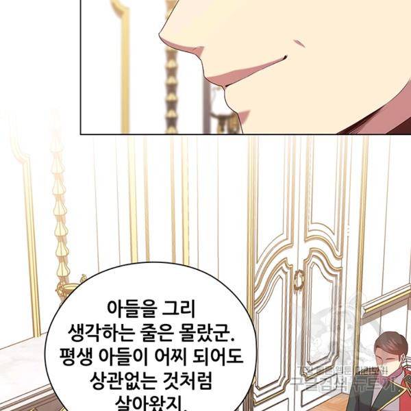 레디메이드퀸 91화 8