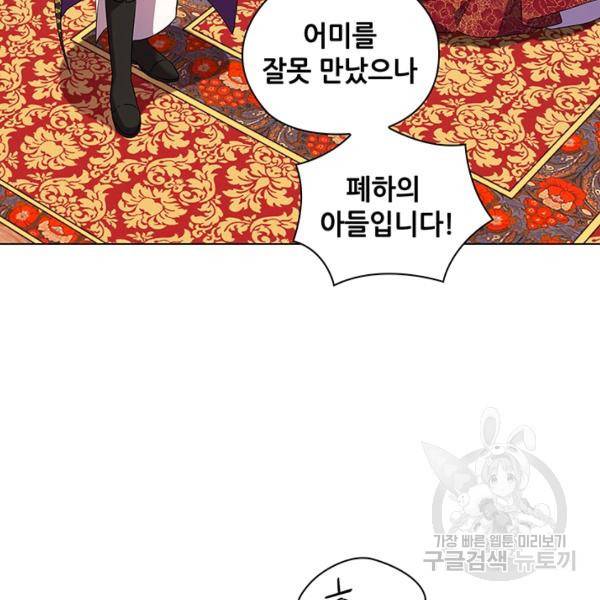 레디메이드퀸 91화 10