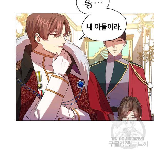 레디메이드퀸 91화 11