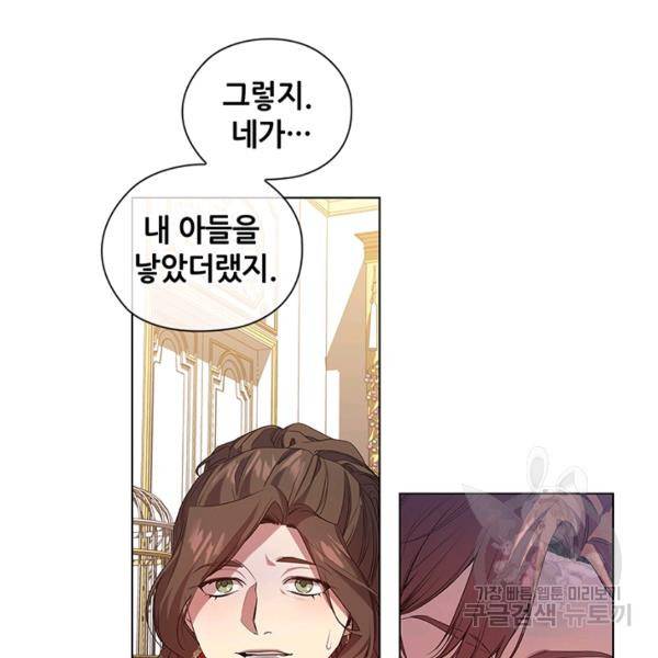 레디메이드퀸 91화 12